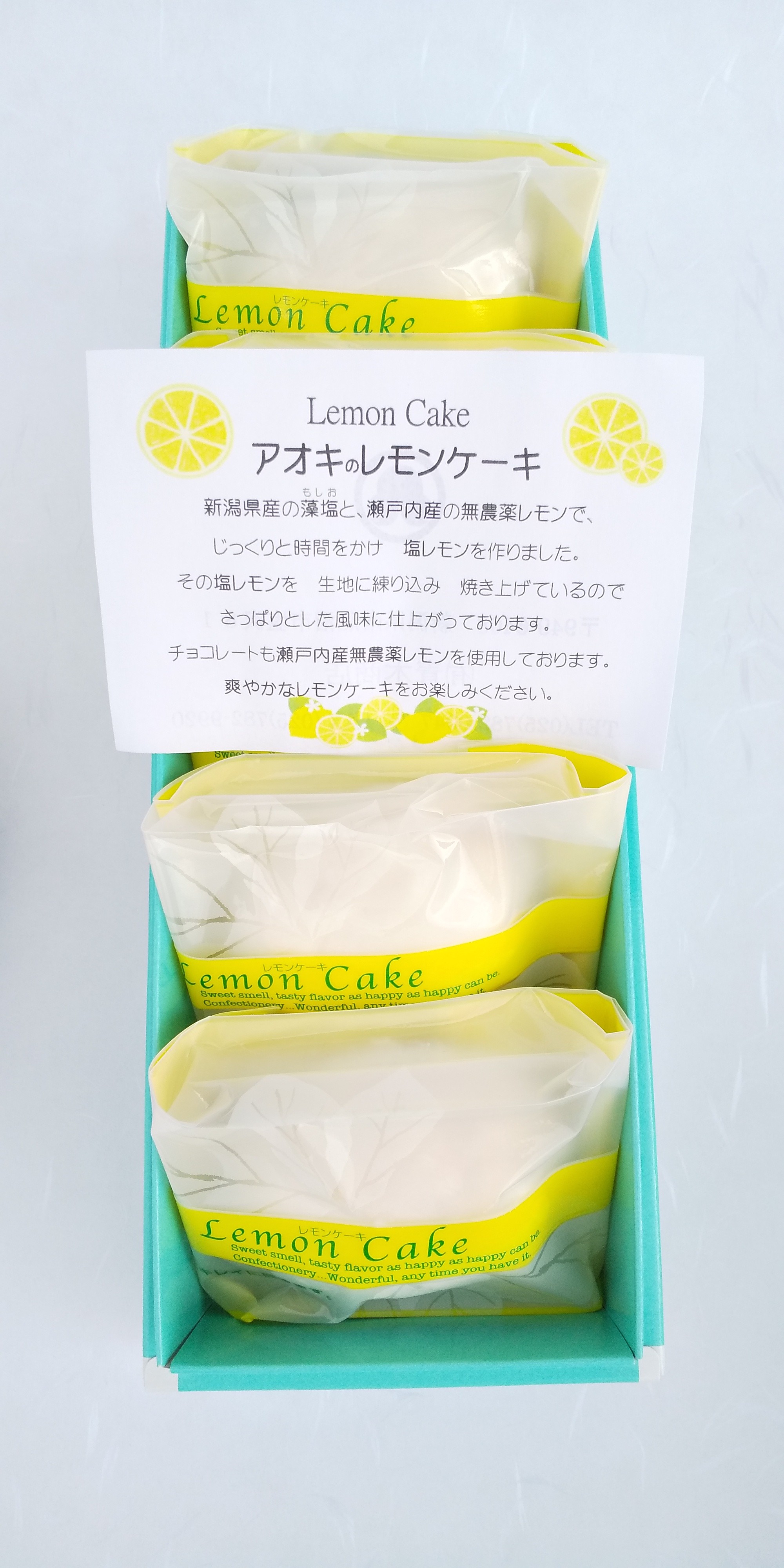 塩レモンケーキ 5個 箱入り アオキ菓子店 Cake Jp