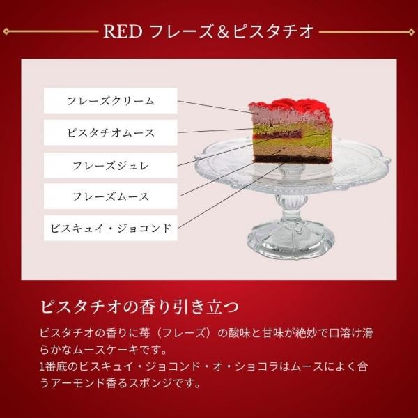 クリスマスケーキ 赤 フレーズ 苺 ピスタチオ 5号 クリスマス21 チョコレートな関係 Cake Jp