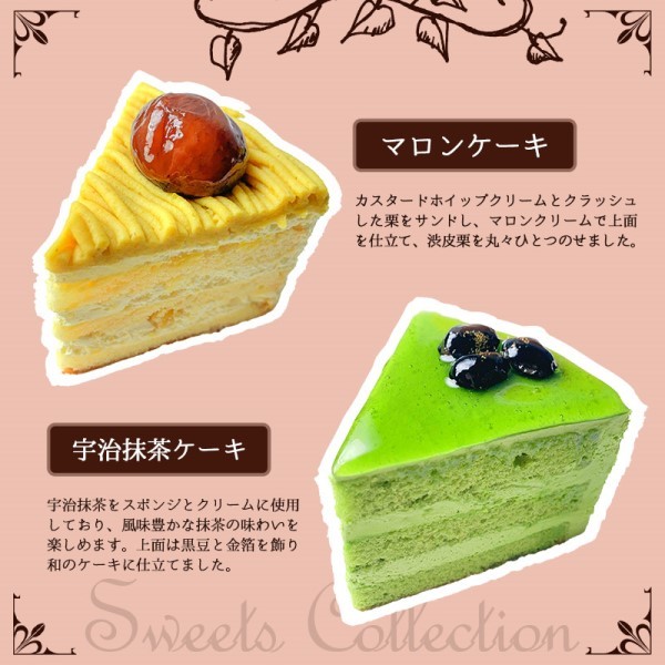 不二家 6種のスイーツコレクション 5号 14 5cm 不二家ファミリータウン Cake Jp