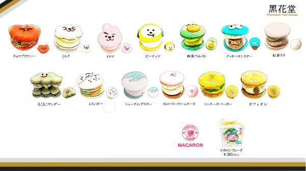 マカロン 韓国風トゥンカロン 選べる6個セット 黒花堂 Cooing Cake Jp