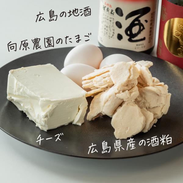 ホテル宮島別荘 シェフ特製 広島県産酒粕を使ったバスク風チーズケーキ 錦水館online Store Cake Jp