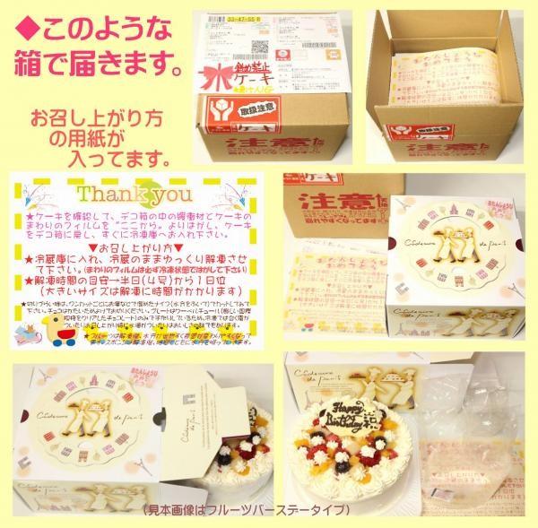 うさちゃん苺デコレーションケーキ 4号 12cm スイーツ ホームメードのお店 うしゃぎさん Cake Jp