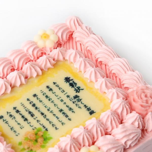 感謝状ケーキ 15 12cm苺風味のピンク生クリーム サンタアンジェラ Cake Jp