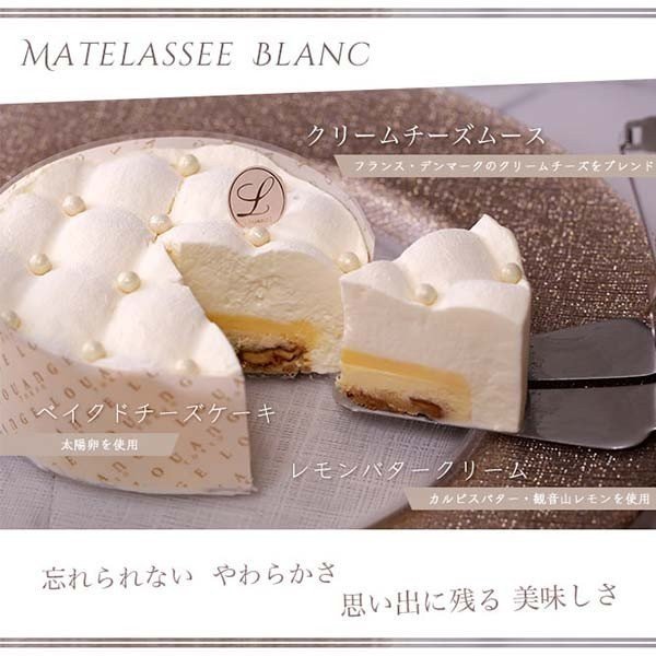 シャンパンレモンクリームがアクセントのドゥーブルフロマージュ マトラッセブラン Matelasse Blanc Lt By Louange Tokyo Cake Jp