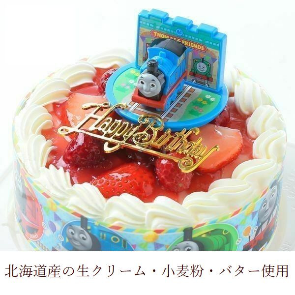 キャラデコお祝いケーキ きかんしゃトーマス21 生クリーム苺デコレーション 苺サンド 5号 15cm バースデーオーナメント キャンドル 紙風船プレゼント付き バースデーケーキ洋菓子店 Cake Jp