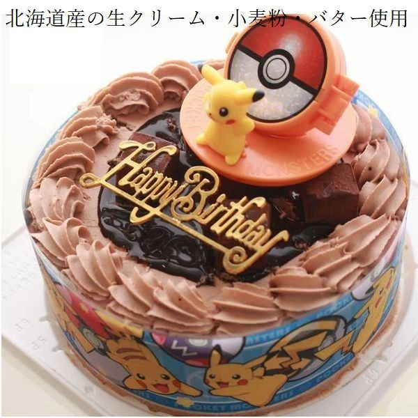 キャラデコお祝いケーキ ポケットモンスター21 ショコラデコケーキ 生チョコ飾り 5号 15cm バースデーオーナメント キャンドル 紙風船プレゼント付き バースデーケーキ洋菓子店 Cake Jp