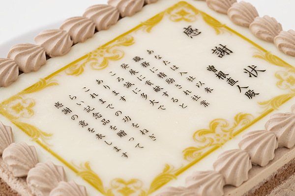 感謝状ケーキ 15cm 18cm Cake Jp Original Cake Jp