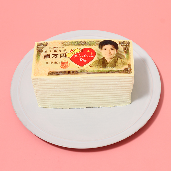 バレンタイン21 札束ケーキ フレッシュケーキ愛之助 Cake Jp