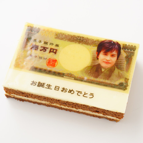 壱万円 お札 ケーキ キャラメル味