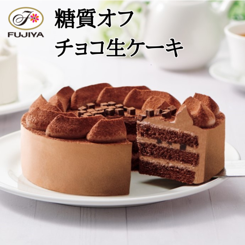 低カロリー 糖質制限ケーキ 通販 Cake Jp