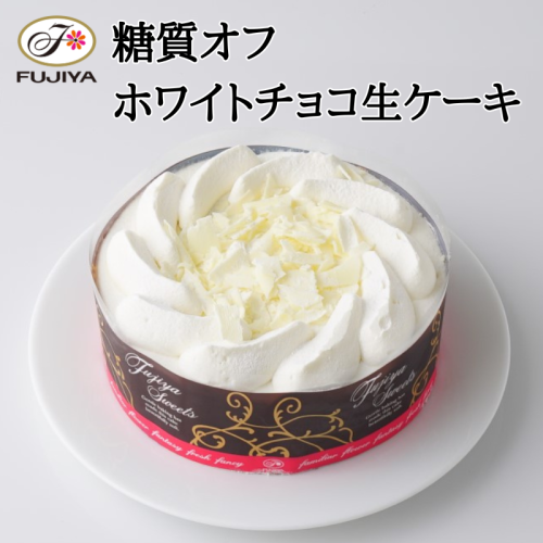 低カロリー 糖質制限ケーキ 通販 Cake Jp