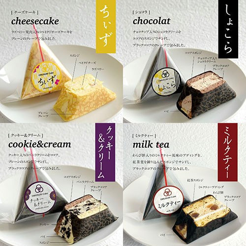 OMUSUBI Cake 選べる6個 ～クリスマススペシャルBOX付き～　クリスマス2021　