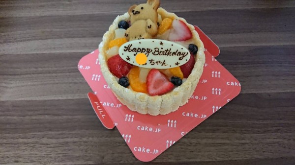 パパの誕生日に1才９ヶ月の息子 のレビュー Cake Jp
