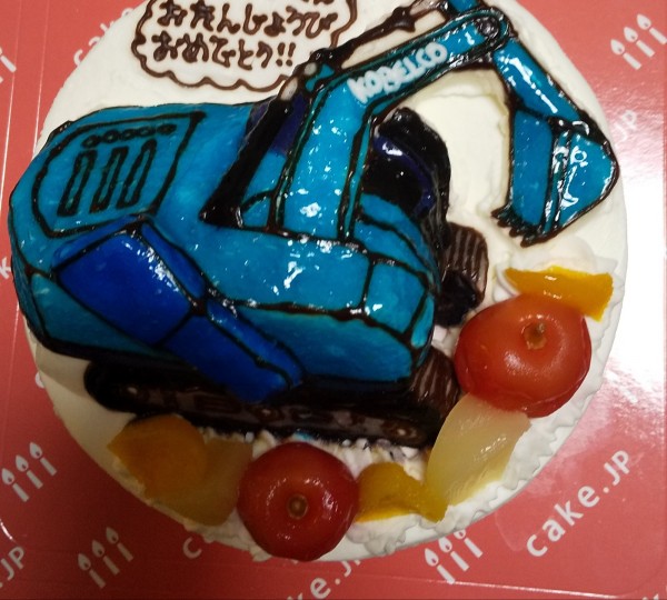 お気に入りのショベルカーのおも 口コミ 評判 Cake Jp