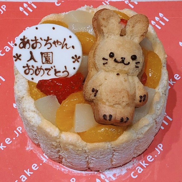 初孫の入園祝いに注文して送って のレビュー Cake Jp