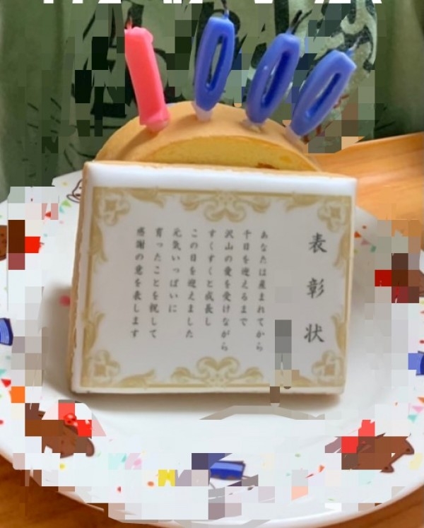 友人の子供が生後1000日を祝 のレビュー Cake Jp