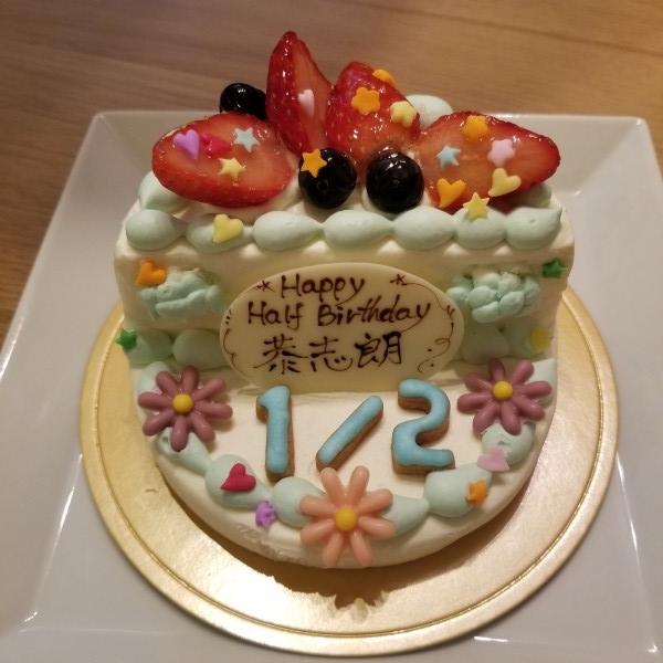 息子のハーフバースデーケーキを のレビュー Cake Jp