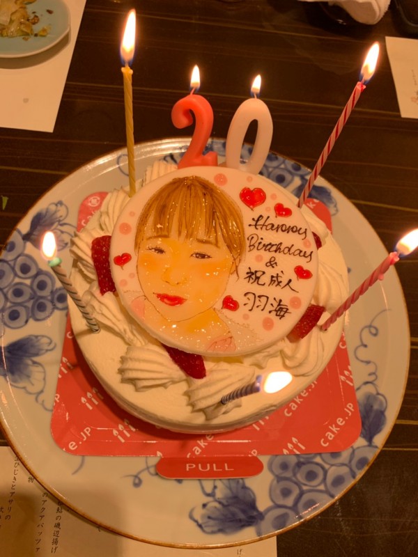 二十歳の誕生日祝いに注文させて 口コミ 評判 Cake Jp