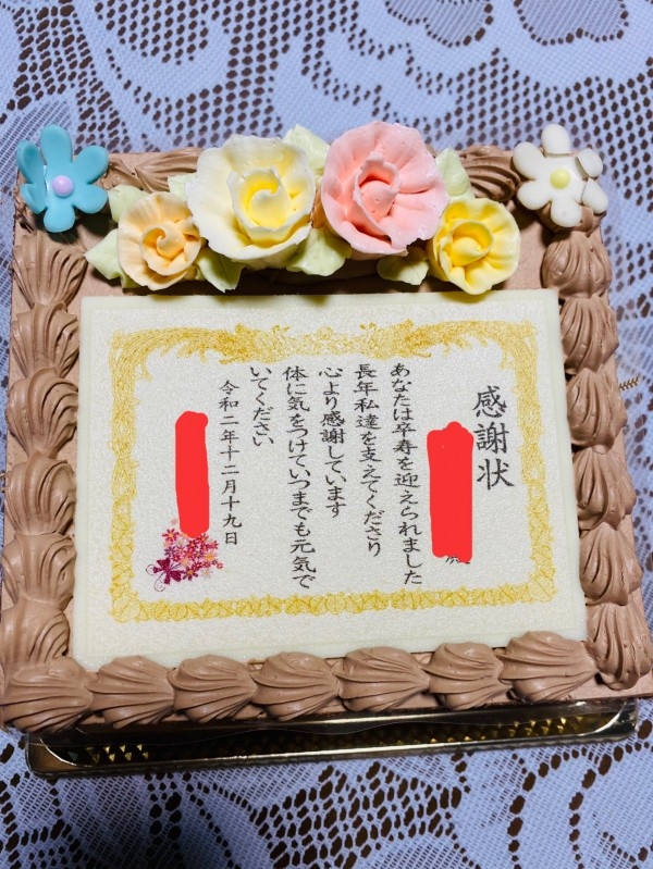 祖母の卒寿祝いに頼みました 毎 のレビュー Cake Jp